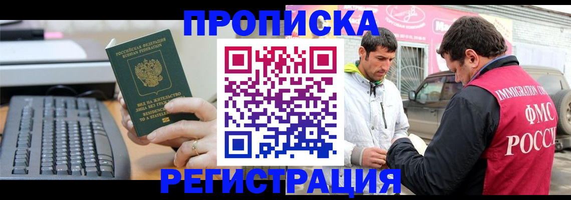 найти адрес прописки в Ангарске