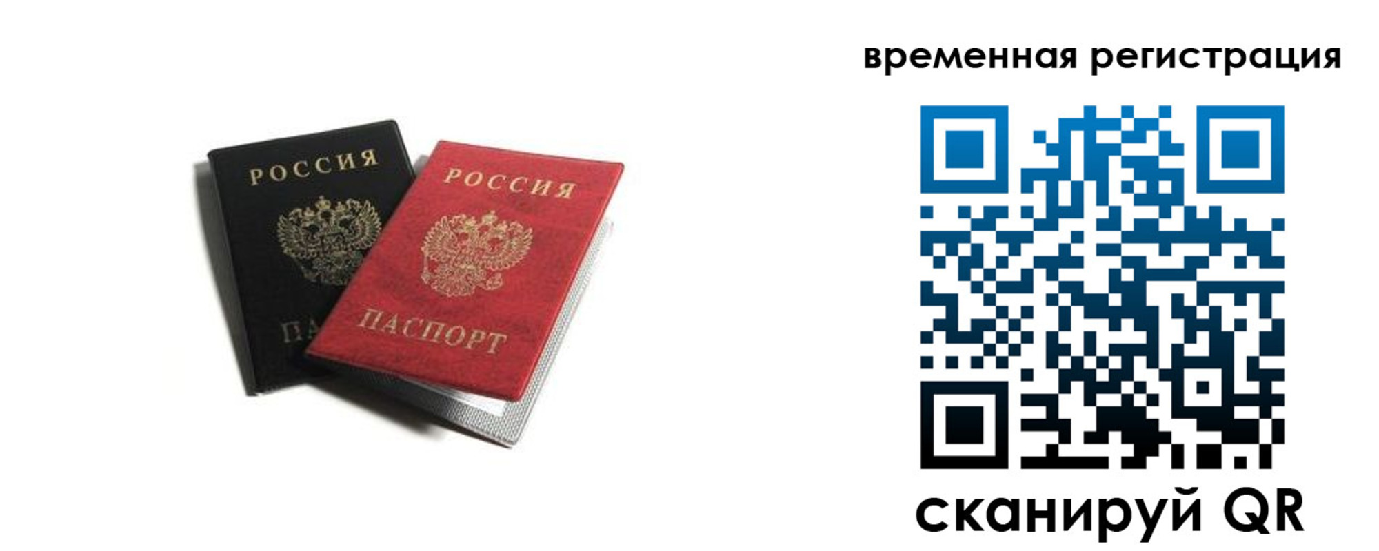 прописка в квартире в Ангарске