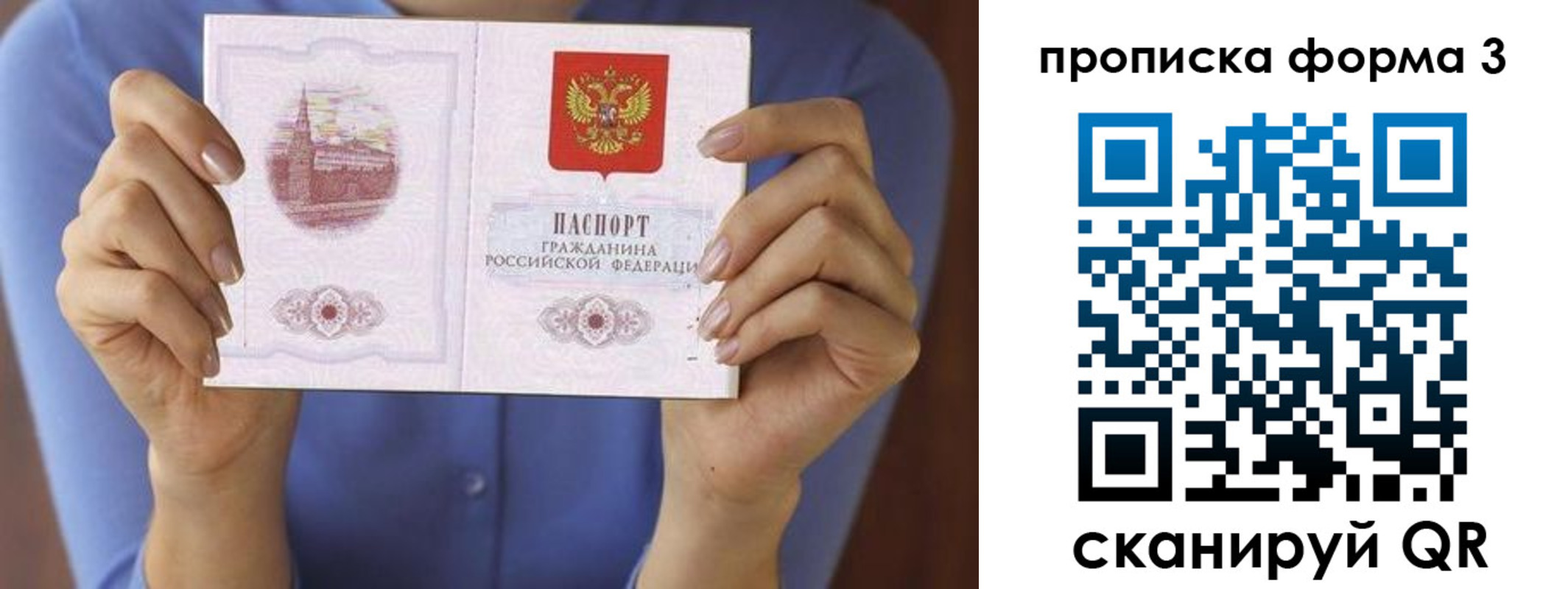 где прописаться в Ангарске