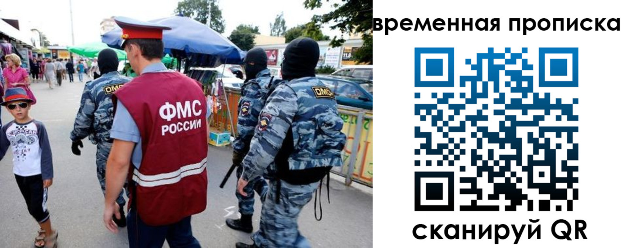 купить прописку в Ангарске