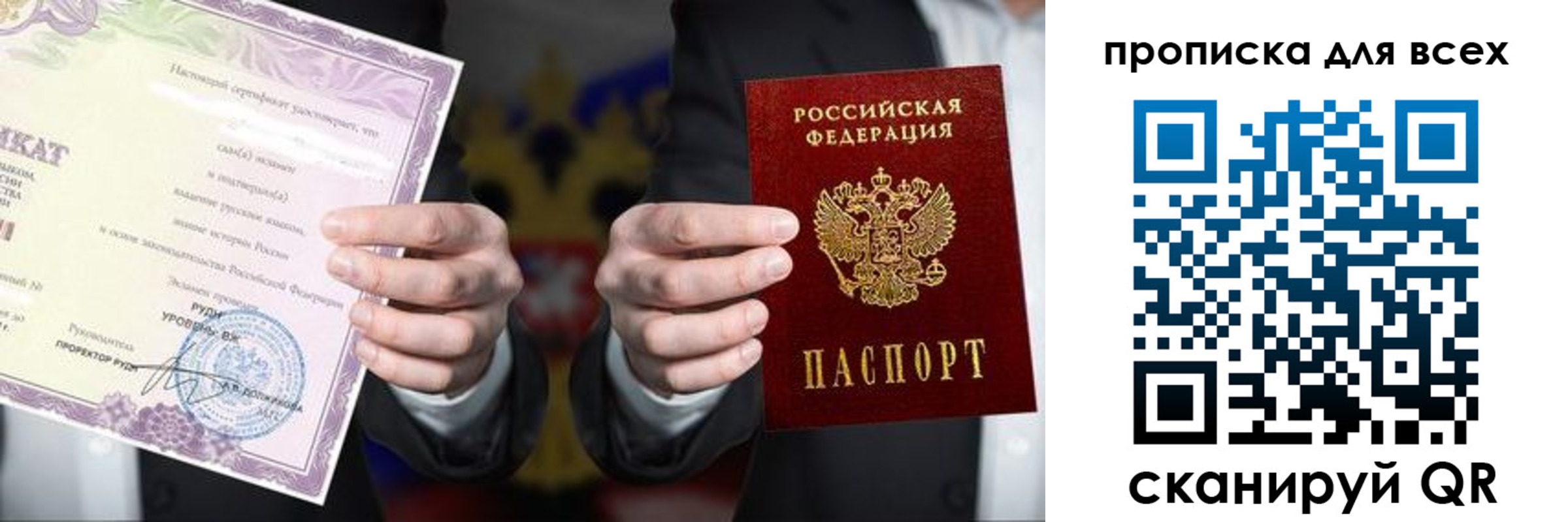 прописка для военкомата в Ангарске