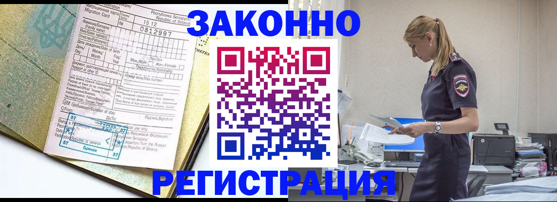 регистрация для школы в Ангарске