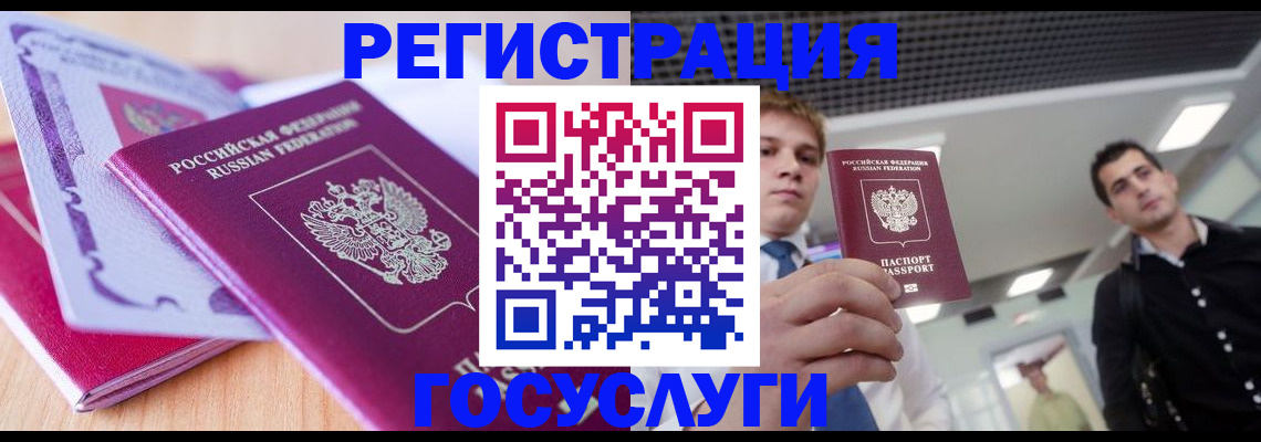 прописка для кредита в Ангарске