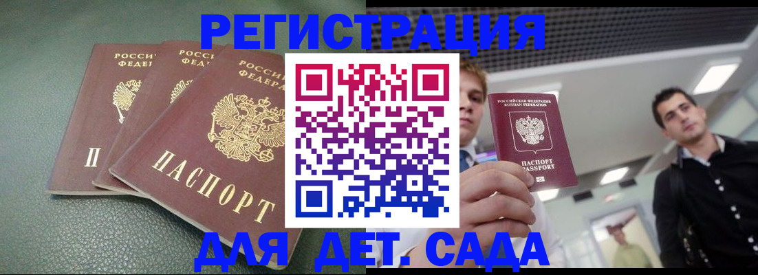 найти адрес прописки в Ангарске