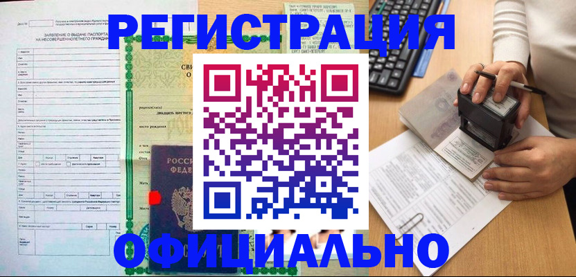 регистрация для дет. сада в Ангарске