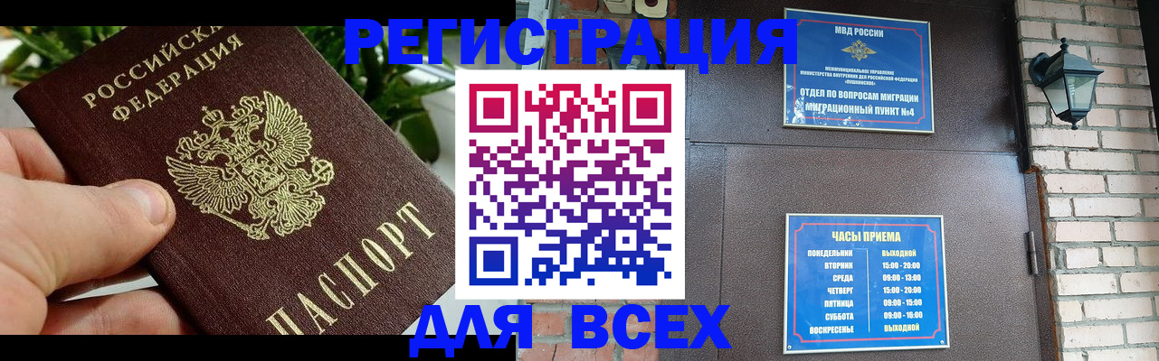 пропишу в квартире в Ангарске