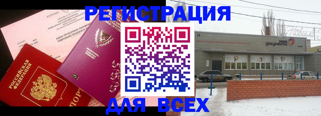 прописка ребенка в Ангарске