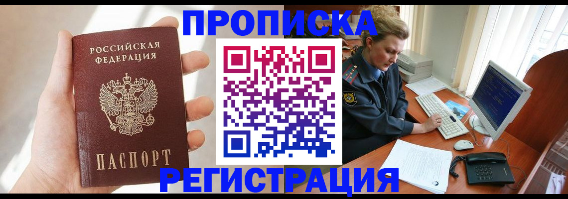 найти адрес прописки в Ангарске